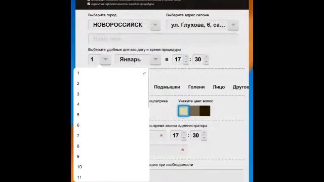 формы заявки бронирования смотреть онлайн