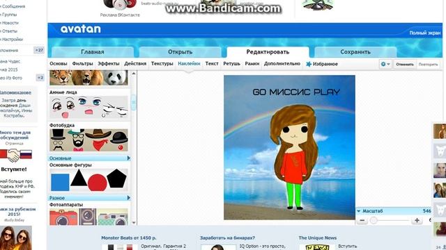 КАК СДЕЛАТЬ ФОТО В КОНТАКТЕ В ПРОГРАММЕ АВАТАН. смотреть онлайн