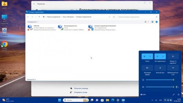 Как вернуть значок Bluetooth на Windows 11