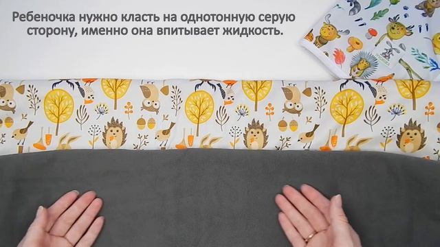 Впитывающая пеленка «Трусишка», бамбук-уголь смотреть онлайн