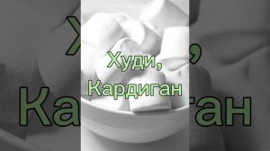 Соберись на прогулку. Версия: зеленый, цвет матча латте.