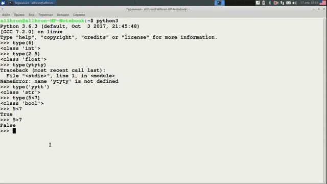 Python3-2 смотреть онлайн
