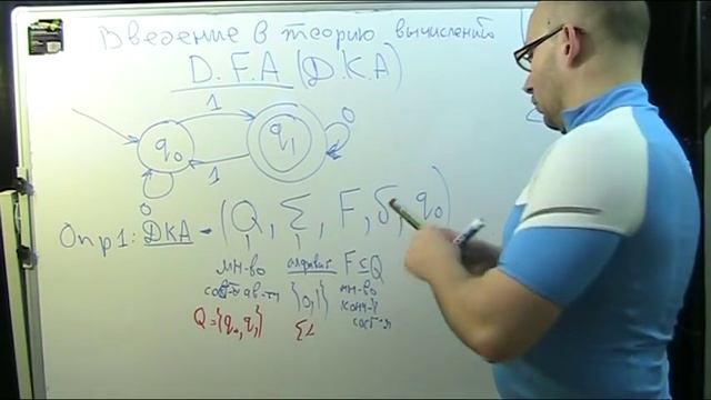 Введение в теорию автоматов и вычислений лекция 1 -2 смотреть онлайн