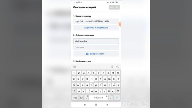 Сниппеты в вк !! что это и для чего?? смотреть онлайн