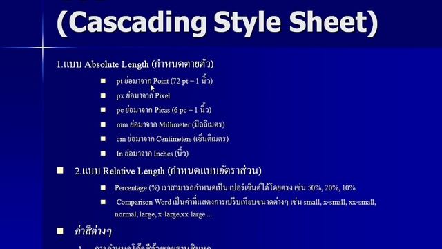 สอน css พื้นฐาน ใช้กับ php สรุปใจความสำคัญของ ซีเอสเอส สำหรับ web design - Mindphp.com смотреть онлайн