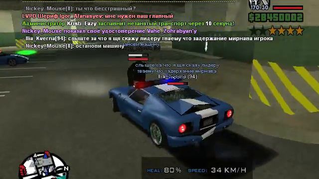 GTA SA-MP/полицейский участок