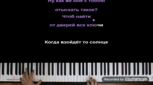 Песня луна не знает пути