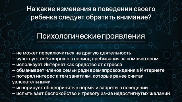 Интернет глазами ребенка Правила безопасности смотреть онлайн
