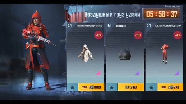 СОБРАЛ ФУЛЛ СЕТ ? ВЕЩИ за AG из ВОЗДУШНОГО ГРУЗА УДАЧИ пубг мобайл ? ОБЗОР НА AirDrop в PUBG Mobile смотреть онлайн