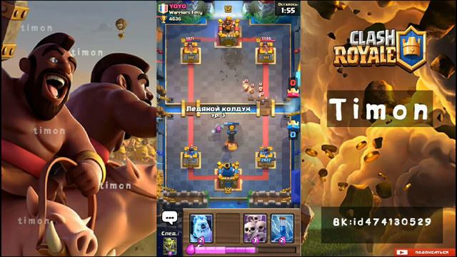 4600 ТРОФЕЕВ!ТОП ДЕКА ДЛЯ 3 ИСКАТЕЛЯ!/CLASH ROYALE смотреть онлайн