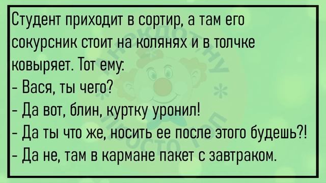 ?Родители Пишут Письмо Сыну-Студенту...Большой Сборник Весёлых Анекдотов!) смотреть онлайн