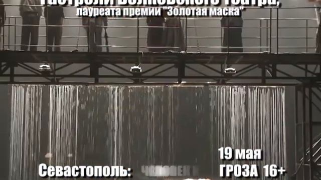 Волковский театр - ГАСТРОЛИ КРЫМ 2015