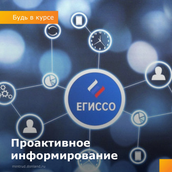 Минтруд Пензенской области