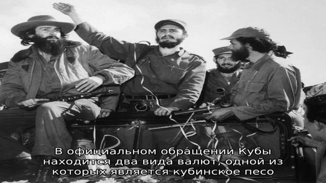 1 песо в рублях смотреть онлайн