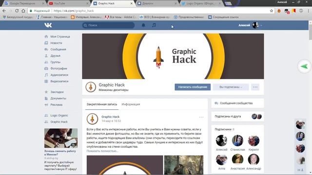 Всё о скриншотах экрана. Как делать, отправлять и сохранять | Graphic Hack смотреть онлайн