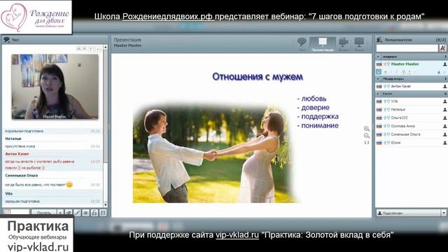 7 шагов подготовки к родам смотреть онлайн