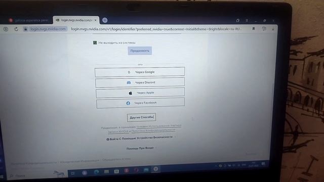 Как зарегистрироваться в GeForce Experience в 2023