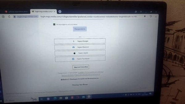 Как зарегистрироваться в GeForce Experience в 2023