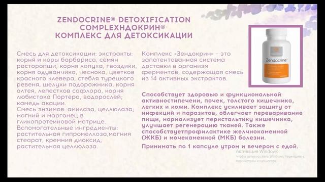 Обучение по эфирным маслам DoTERRA