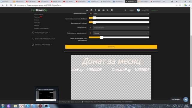 Туториал по настройки стрима и ОБС смотреть онлайн