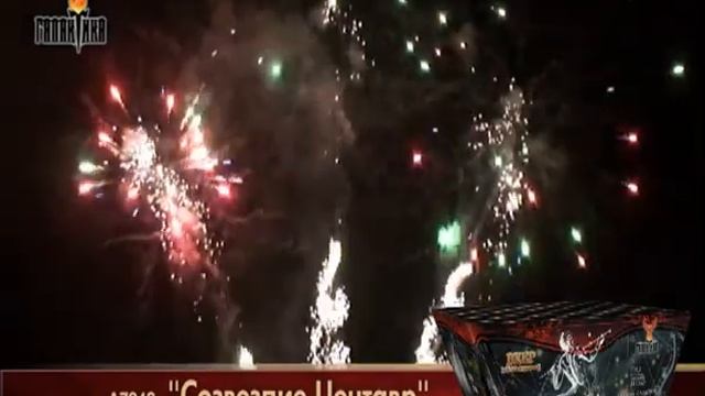 "Созвездие Центавр" смотреть онлайн