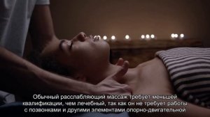 Можно ли работать массажистом без медицинского образования