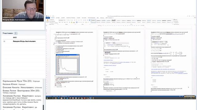 Практическая работа 6. Одномерная и многомерная оптимизация в MATLAB. Работа в MATLAB
