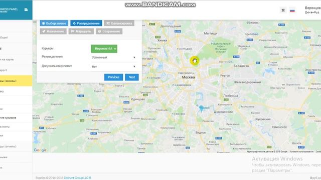 Expelex Урок 2 Доставка еды заказы Часть 2 зоны доставки, распределение смотреть онлайн