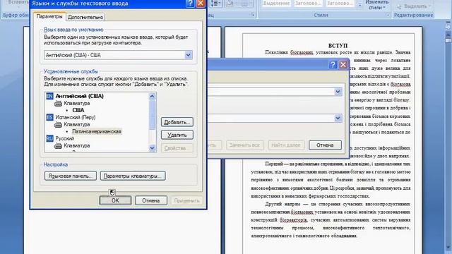 Как сдать диплом плагиат иле (АВТО ЗАМЕНА)!!! смотреть онлайн
