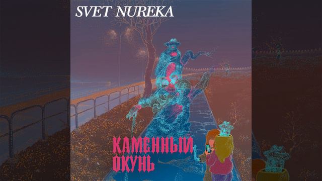 Место, где свет смотреть онлайн