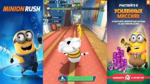 Minion Rush: Гадкий Я lp #8 Бег МЕГА миньоном, Битва с Боссом и Усиленные Миссии в Лаборатории ГРЮ