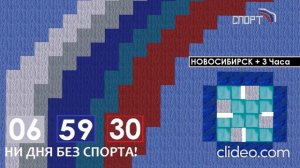 Часы Телеканала Спорт Егоровск 2027 Minecraft TV