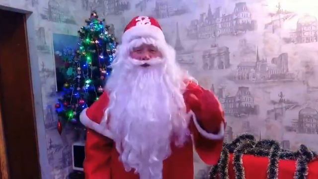 дед мороз поздравления для детей