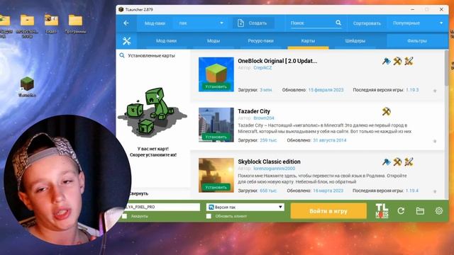 ✅ Как установить КАРТУ 1 БЛОК МАЙНКРАФТ на тЛаунчер (tLauncher) для ВИНДОВС ПК / One Block Minecraf смотреть онлайн