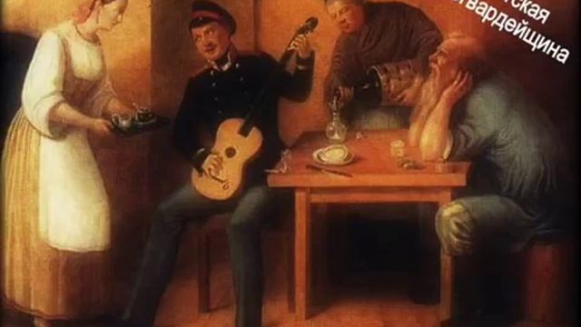 Сборник белогвардейских песен «Тоска по Родине» смотреть онлайн
