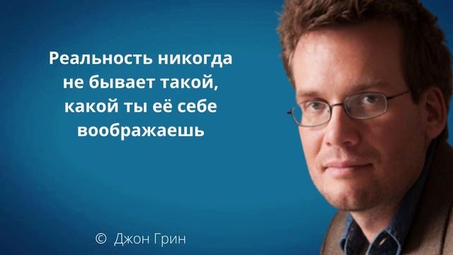 Цитаты, которые поднимут не только настроение, но и откроют глаза на многое смотреть онлайн
