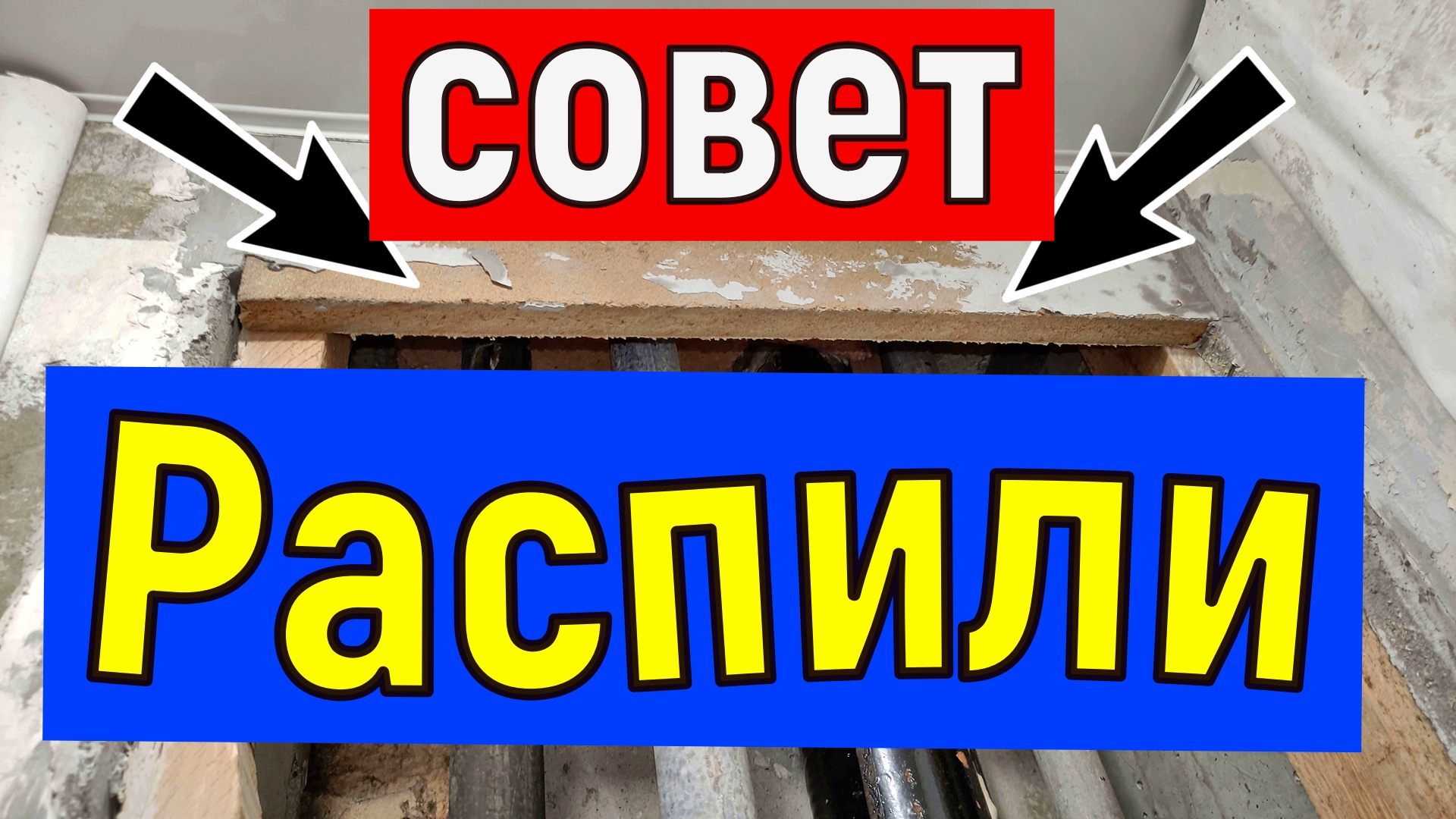 Прежде чем заказывать натяжные потолки или выкладывать фартуки из плитки - Совет подстрахуйтесь) смотреть онлайн