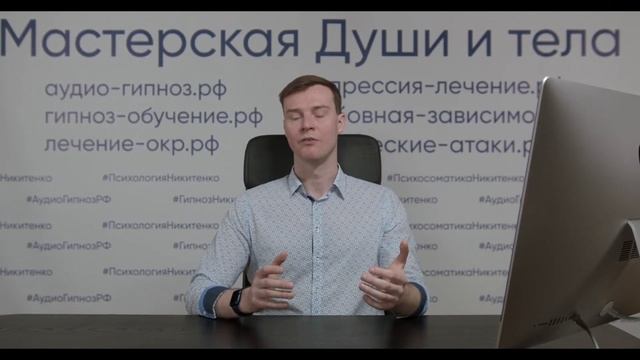 Как перестать быть скучным и унылым? Гипнолог Иван Никитенко смотреть онлайн