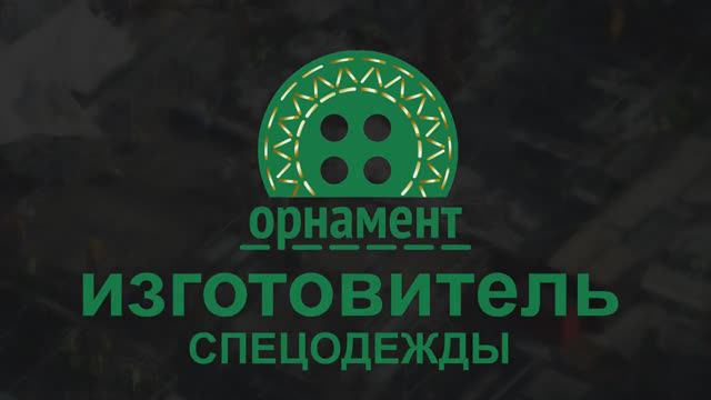 Орнамент. 10 моментов, как выбрать спецодежду смотреть онлайн