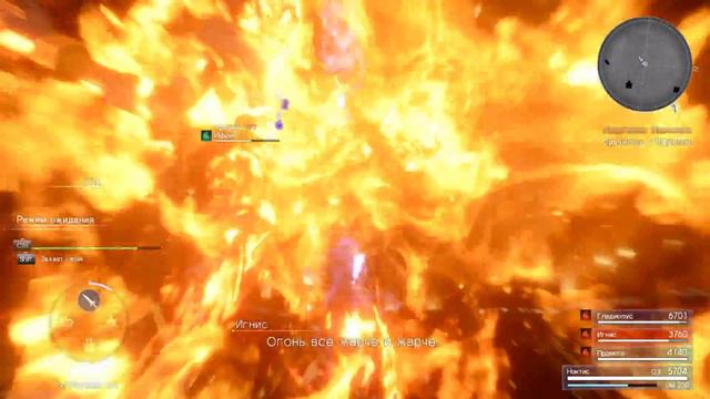 Final Fantasy XV Windows Edition даем по губам Ифриту смотреть онлайн