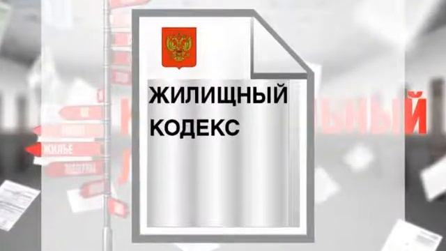 Коммунальный ликбез: Количество проживающих смотреть онлайн