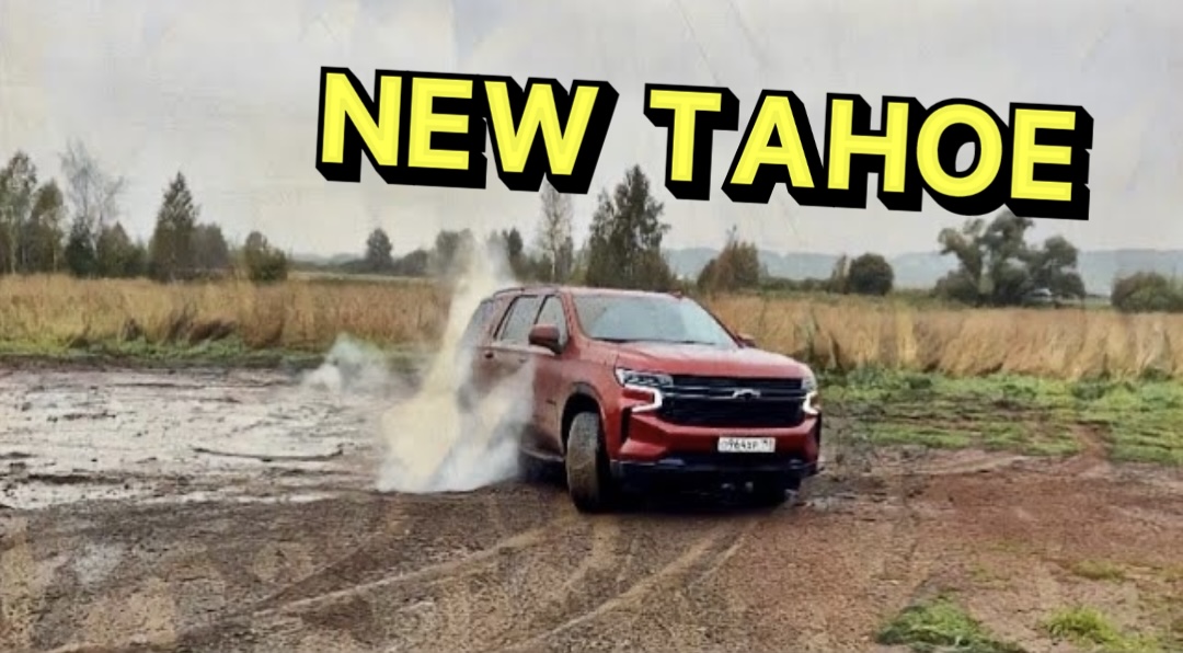 Лучший и самый подробный тест-обзор - NEW Шевроле Тахо 2021 ! смотреть онлайн