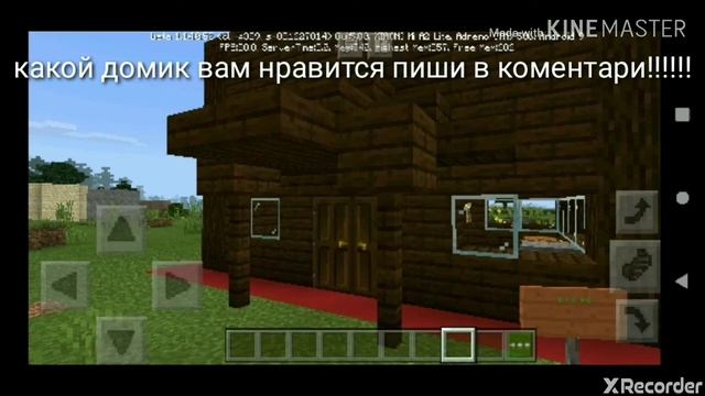 Какой домик нравится тебе 1 2 3 пиши в комментарий!! смотреть онлайн