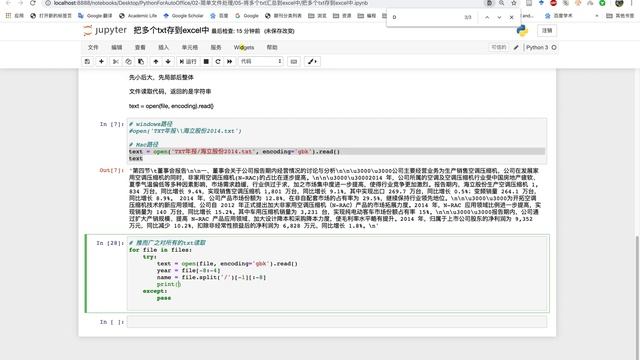 05 把多个txt汇总到一个excel中 смотреть онлайн