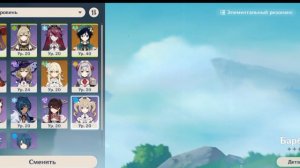 как менять персонажей в Геншин?(тутор для новичков)