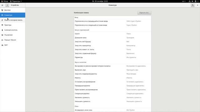 CentOS 8 Linux | Что Вы получите сразу после установки смотреть онлайн