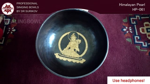 HP 061 Поющая чаша кованая Healingbowl® Himalayan Pearl / Купить поющие чаши смотреть онлайн