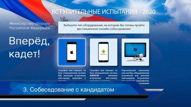 Инструкция для родителей (законных представителей) кандидатовна поступление в 2020г. смотреть онлайн
