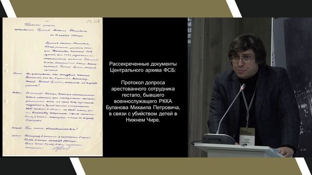 Уроки Нюрнберга. Зал Южный. Вечерняя сессия.