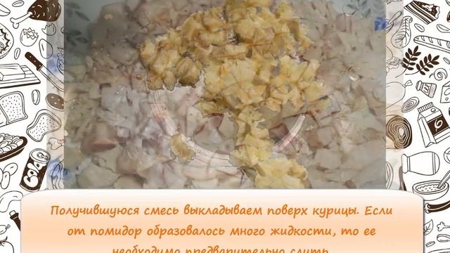 Салат с курицей, сыром и сухариками смотреть онлайн